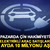 Elektrikli araç satışları 7 ayda 10 milyonu aştı